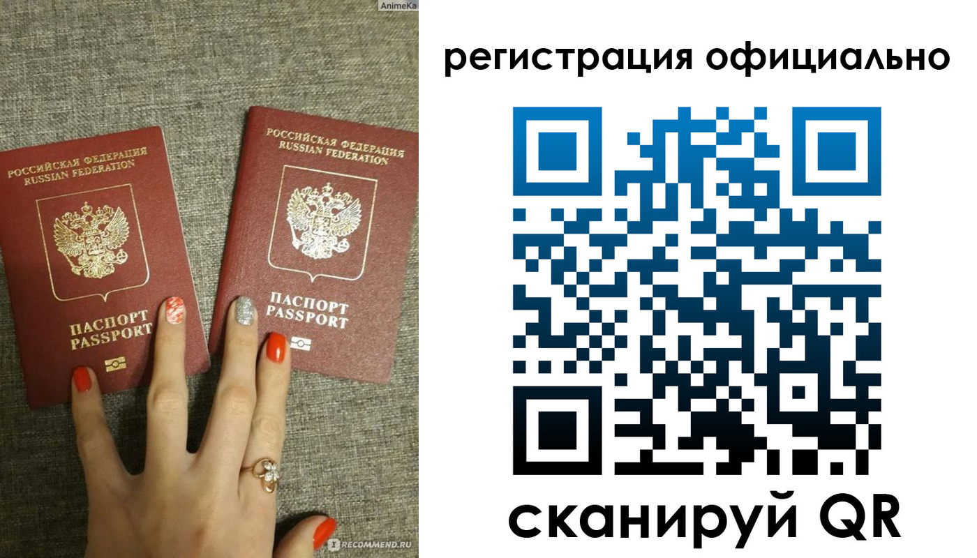 временная регистрация в Мирном