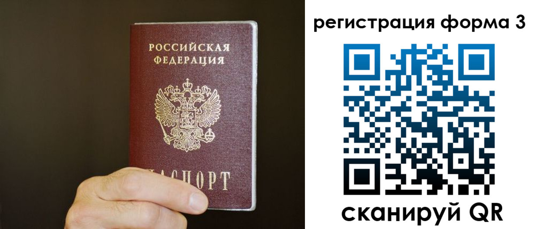 где прописаться в Мирном