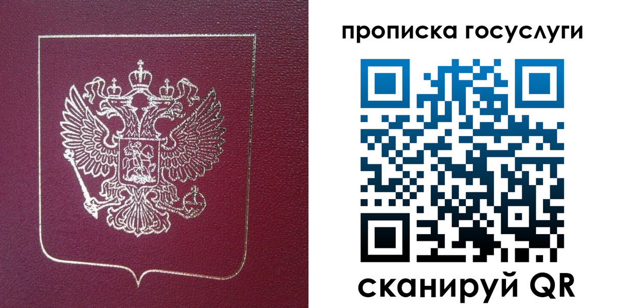 регистрация в Мирном